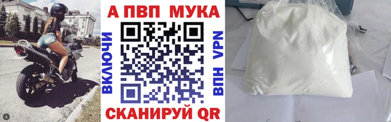 A-PVP мука  hydra зеркало  Пролетарск 