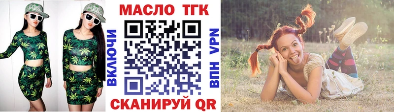 Дистиллят ТГК вейп  блэк спрут tor  Пролетарск 